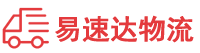 益阳到将乐县物流公司